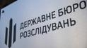Госизмена и посягательство на неприкосновенность Украины: ГБР открыло производство на Медведчука и Козака