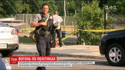 У США невідомий обстріляв американських парламентарів у Александрії