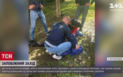 Мужчина, который зарезал женщину в Новограде-Волынском, был недееспособным из-за проблем с психикой