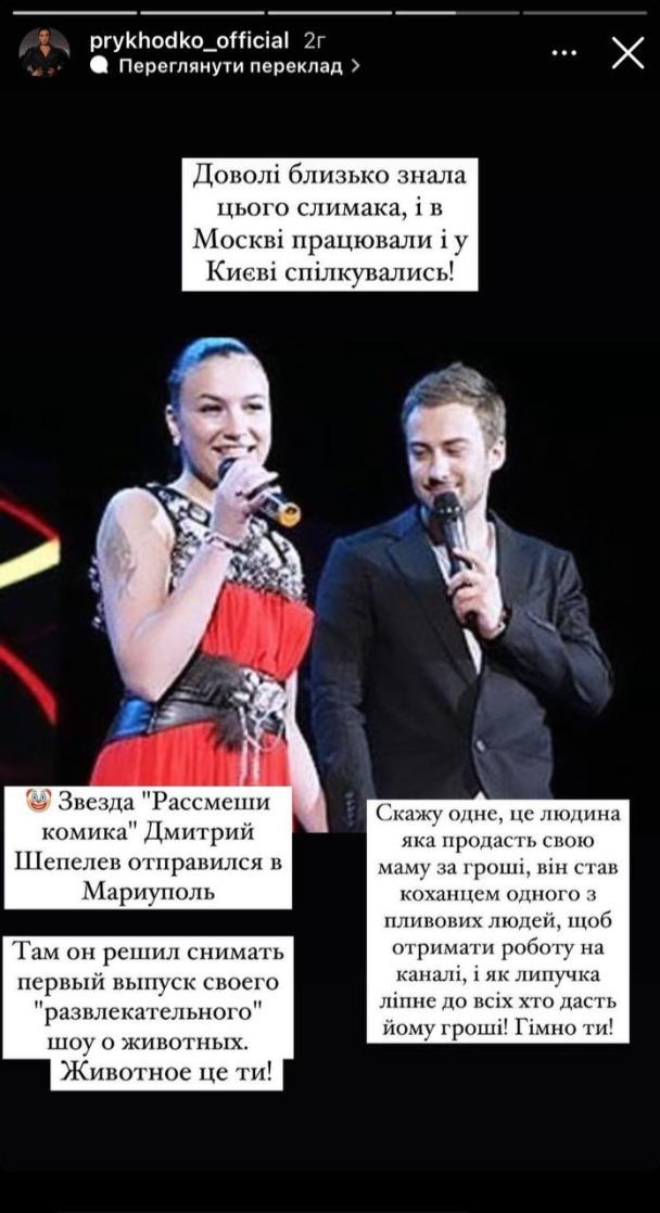 Дмитро Шепелєв, Настя Приходько / © instagram.com/prykhodko_official