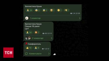 Крим усю ніч був у "бавовні"! Сімферополь, Саки, Алушта!