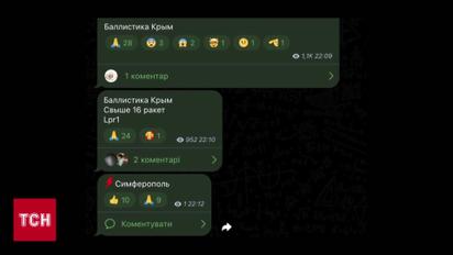 Крим усю ніч був у "бавовні"! Сімферополь, Саки, Алушта!