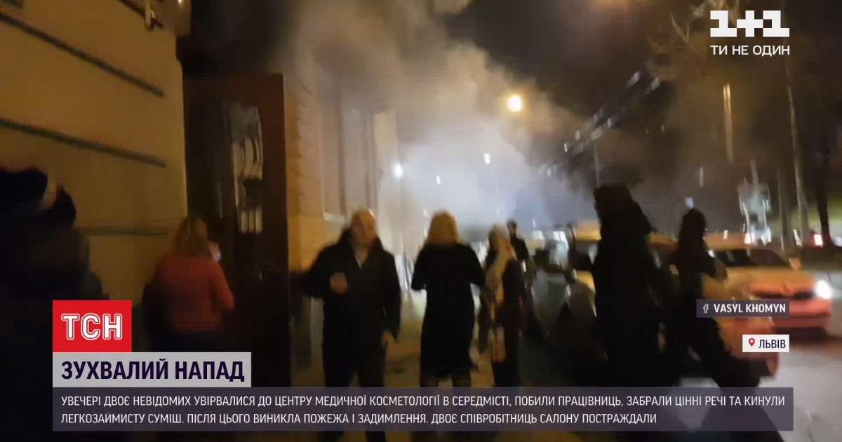 Повалили жінок на підлогу і побили: подробиці зухвалого нападу на центр косметології у Львові