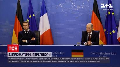 В Германии анонсировали переговоры в нормандском формате на уровне советников | Новости мира