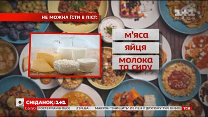 Правила Великого поста: 48 дней очищения