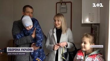 Двічі тікали від війни: подружжя лікарів з двома дітьми отримало квартиру у Кропивницькому
