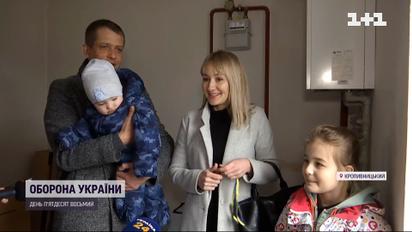Двічі тікали від війни: подружжя лікарів з двома дітьми отримало квартиру у Кропивницькому