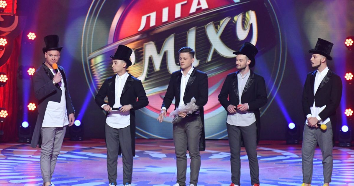 Шоу "Ліга сміху" новий сезон_7 / © Прес-служба студії "Квартал 95"