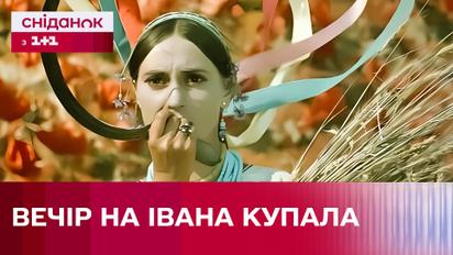 Украинский кинохит на выходные – Вечер на Ивана Купала