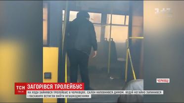 У Чернівцях прямо на ходу ледь не загорівся тролейбус