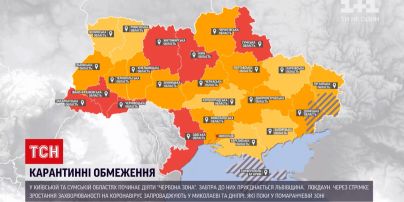 Новости Украины: из-за сложной эпидситуации локдаун уже ввели в 9 регионах