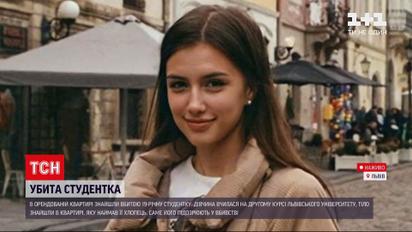 Убийство студентки во Львове: девушку нашли мертвой с множественными ранениями