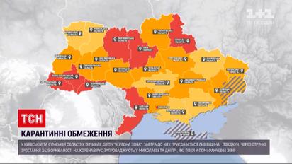  Новини України: через складну епідситуацію локдаун вже запровадили в 9 регіонах