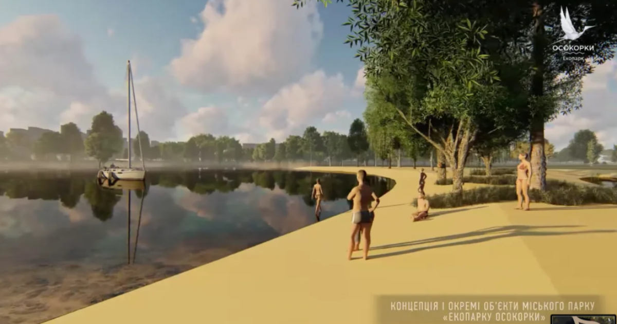 Візуалізація проєкту екопарка Осокорки в Києві / © скриншот з відео