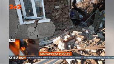 Від ночі і дотепер тривають удари по Гранітному, де нині мешкає кілька сотень цивільних