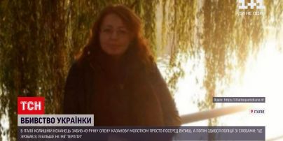 Новости мира: жестокое убийство украинки шокировало северную Италию