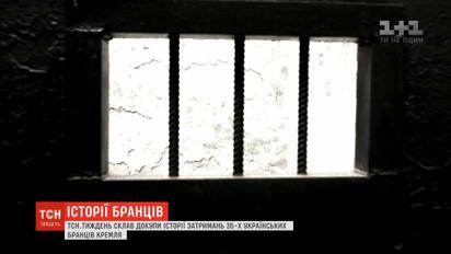 Історії затримань Росією 35 уже звільнених українців