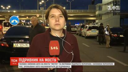 Кто террорист: правоохранители установили личность мужчины, который угрожал взорвать мост Метро