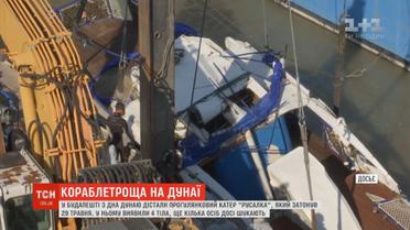 Із дна річки в Будапешті дістали прогулянковий катер "Русалка", що затонув напередодні
