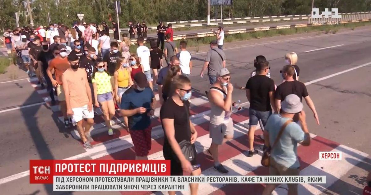 Поблизу Херсона підприємці перекрили дорогу: вимагають дозволити працювати закладам після 23:00