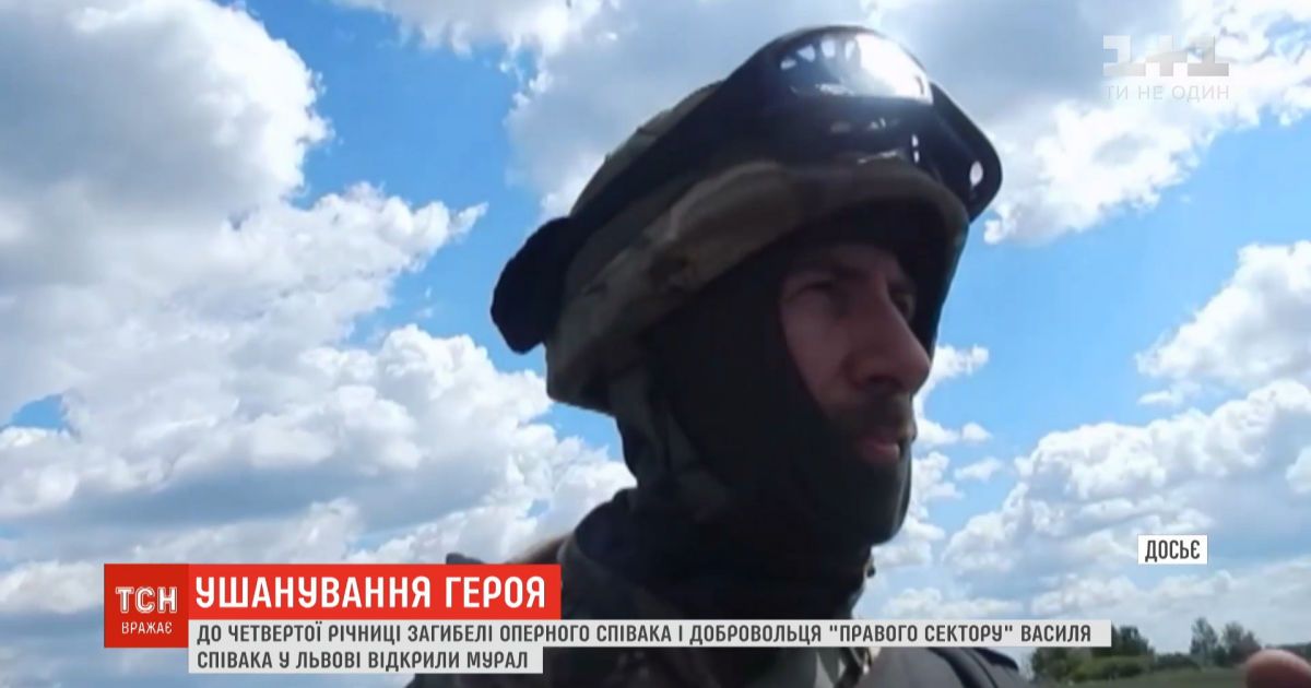 Во Львове открыли мурал, посвященный оперному певцу и воину Слипаку