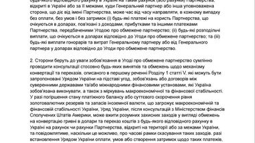 Угода між США та Україною / © Telegram-канал Ярослава Железняка