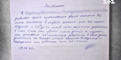 Ексклюзив, від якого холоне кров! Вперше в ефірі! Документи з окупації