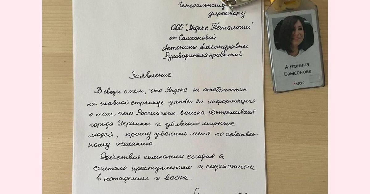 Российский "Яндекс" потерял топ-менеджера из-за ее позиции