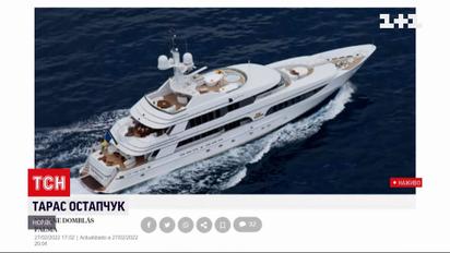 Тарас Остапчук утопил яхту российского олигарха, чтобы отомстить за нападение на украинцев
