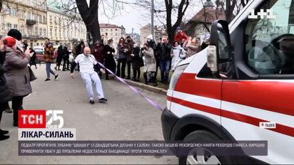 Новини Львова: педіатр протягнув зубами швидку, щоб привернути увагу до щеплення проти поліомієліту