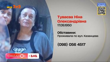 #поиск пропавших: помогите найти Нину Туваеву, Бедрань Виталия и Коровкина Андрея