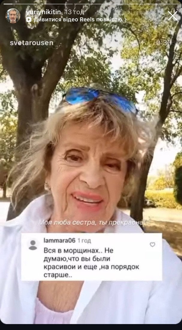 Родная сестра Юрия Никитина / © instagram.com/yuriynikitin