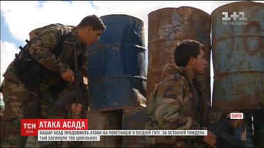 Асад планує продовжити атаки на повстанців у Східній Гуті