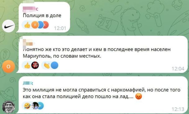 Наркоторгівля у Маріуполі / Скриншоти з місцевих груп у меседжерах
