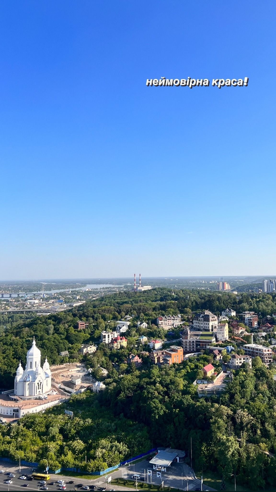 Павел Зибров поднялся на смотровую площадку Родины-Мать / © instagram.com/pavlo_zibrov