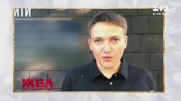 Святослав Вакарчук, Злата Огневич и Анастасия Приходько: знаменитости, у которых не сложилось с политикой