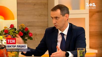 Віктор Ляшко прокоментував анонімну вакцинацію на Закарпатті | Новини України