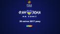 Стало відомо, хто з українських виконавців виступить у фан-зоні "Євробачення-2017"