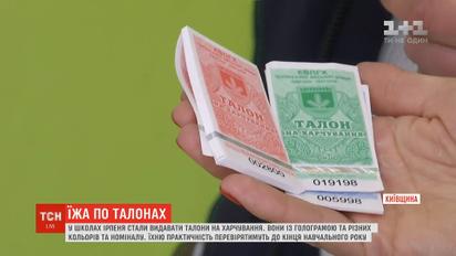 Їжа по талонах: в Ірпені у школах запровадили нову систему харчування