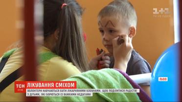 Терапия радостью: во Львове волонтеров учат быть больничными клоунами