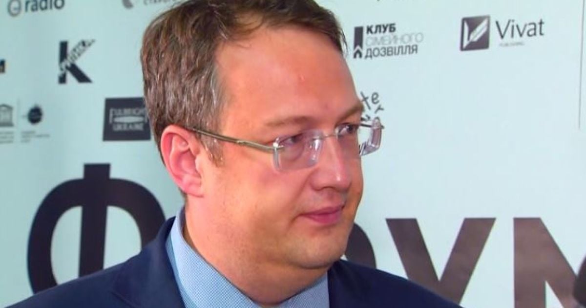 Нардеп Антон Геращенко скоро станет отцом