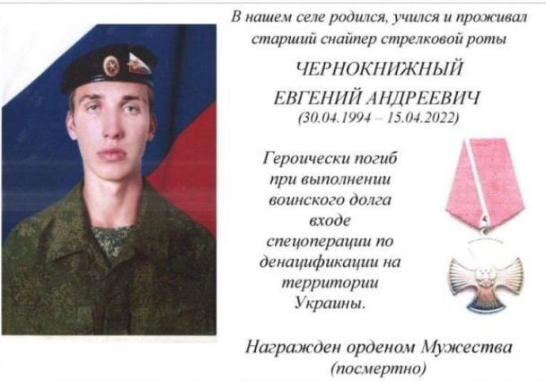 Фото/Telegram: OSINT Бджоли / © 