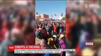 Смерть у черзі за їжею. У Марокко 17 людей загинули у тисняві під час видачі продовольчої допомоги