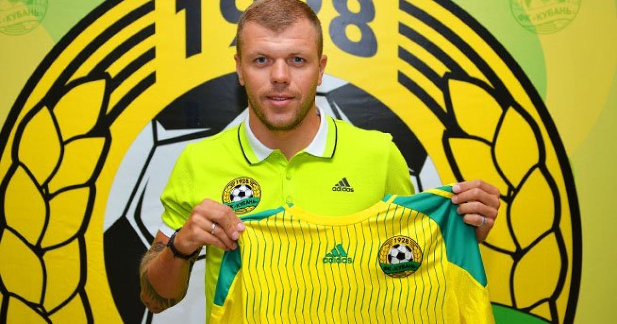 Экс-игрок сборной Украины и "Шахтера" перешел в "Кубань"