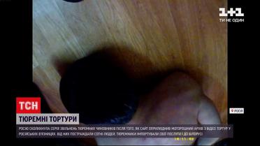 Новости мира: жуткие кадры - как в российских тюрьмах издеваются над заключенными