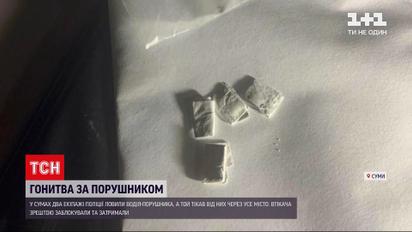 Новости Украины: в Сумах полиция ловила водителя-нарушителя, который был в наркотическом опьянении