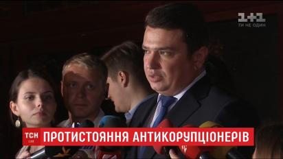 Ситник та Холодницький прокоментували конфлікт біля будівлі САП