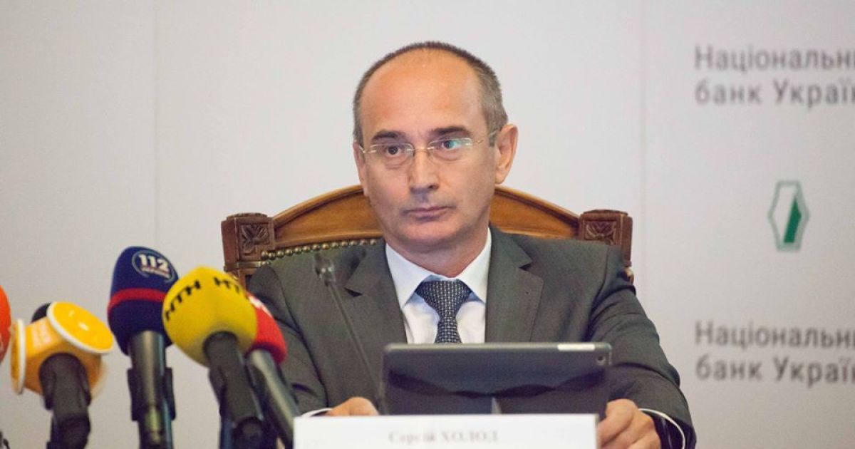 Рада нацбанку звільнила сергія холода з посади заступника шевченка - новини укрїни