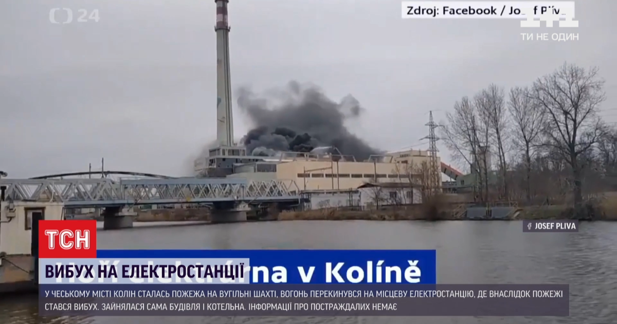 У чеському місті колін сталась пожежа на вугільні шахті