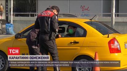 У Польщі обмежили пересування країною, а до Туреччини пускають лише з негативним ПЛР-тестом